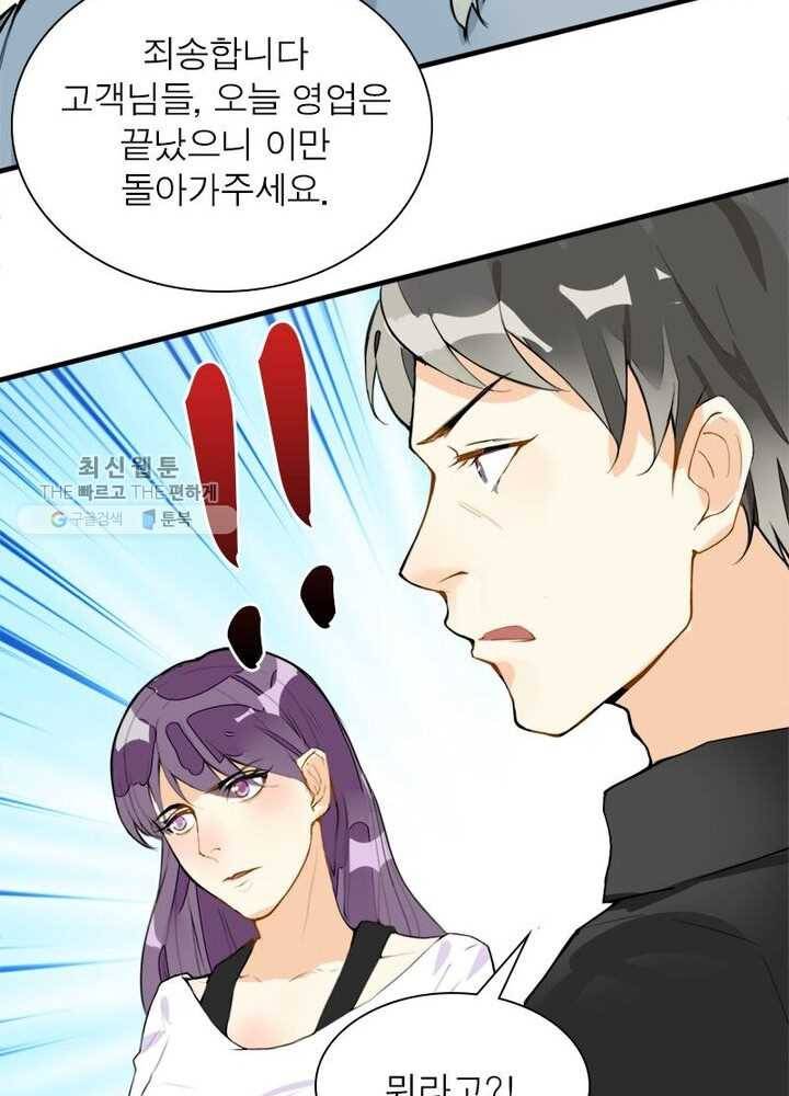 천계구매대행 4화 57