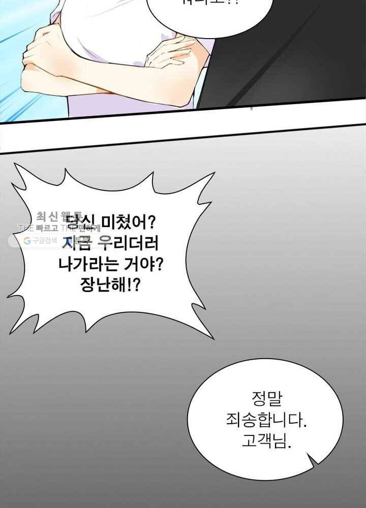 천계구매대행 4화 58