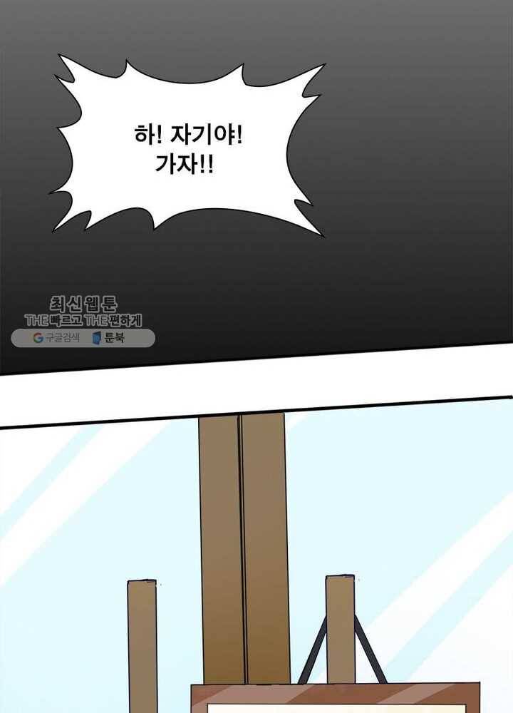 천계구매대행 4화 59