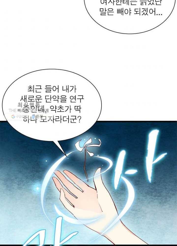 천계구매대행 14화 3