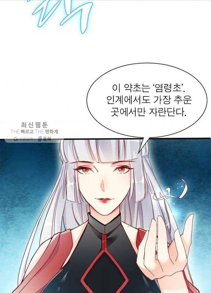 천계구매대행 14화 4