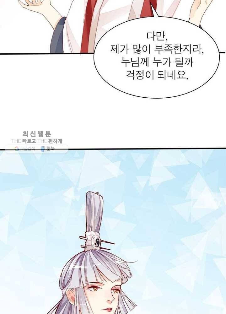 천계구매대행 14화 6