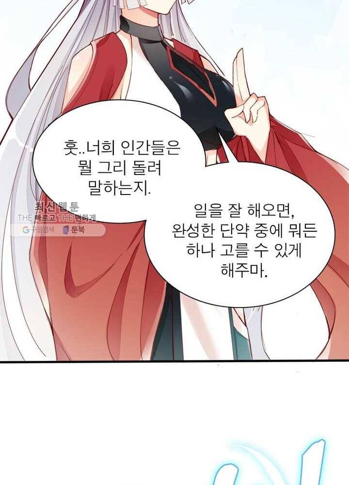 천계구매대행 14화 7