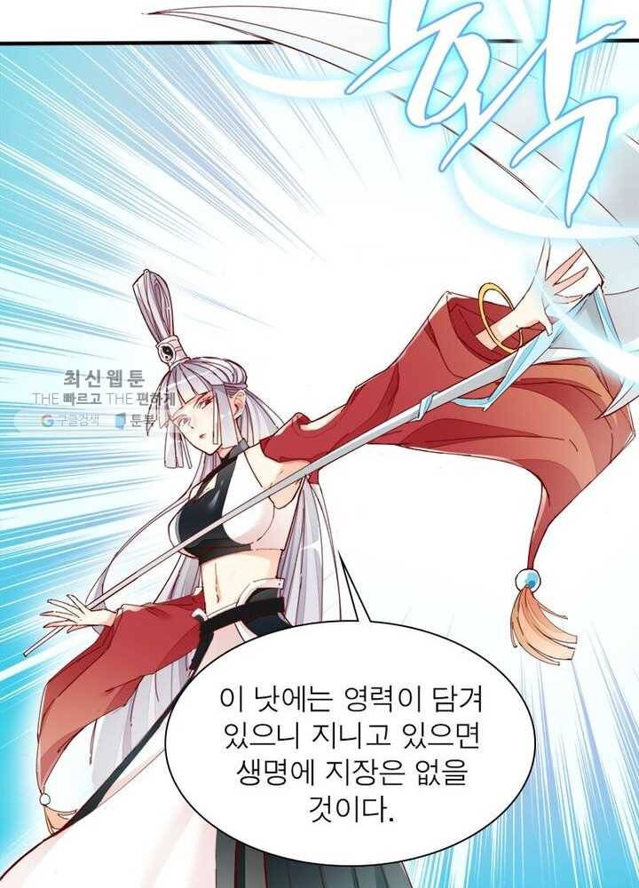 천계구매대행 14화 8