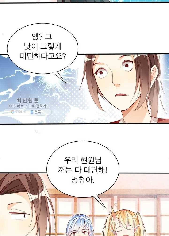 천계구매대행 14화 9