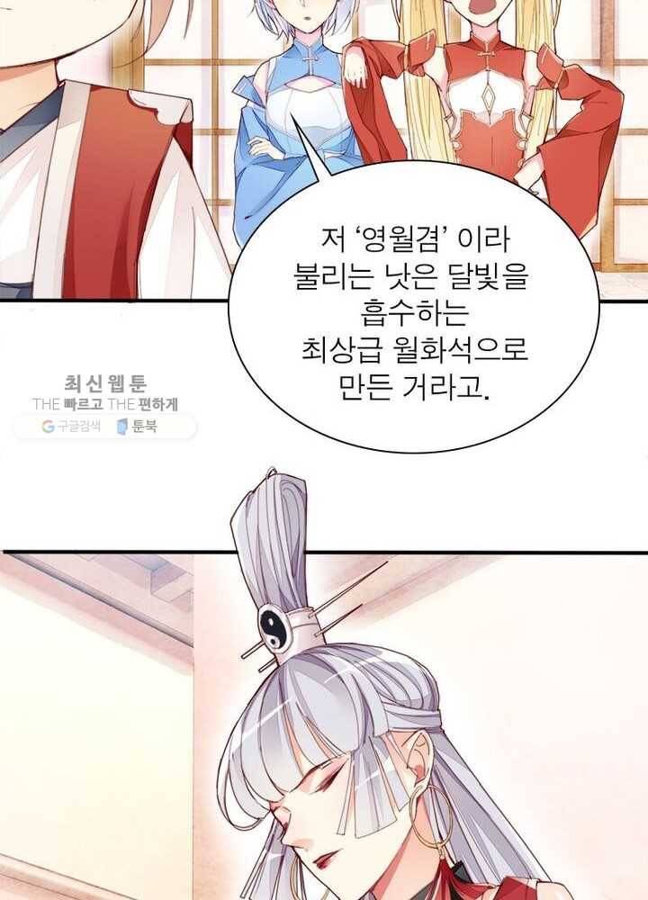 천계구매대행 14화 10
