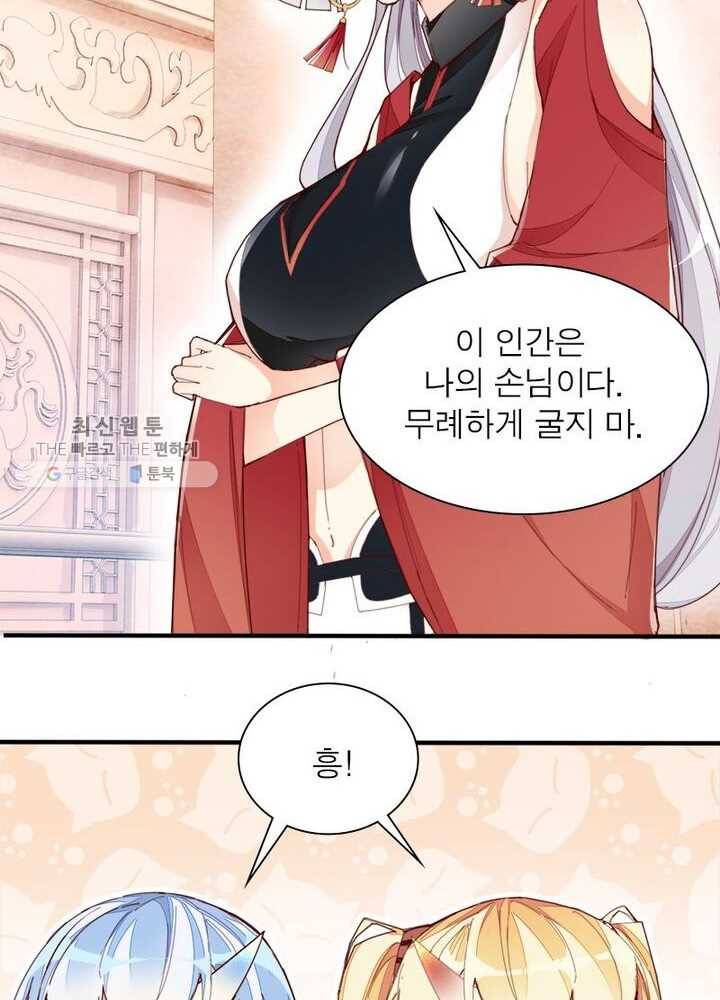 천계구매대행 14화 11