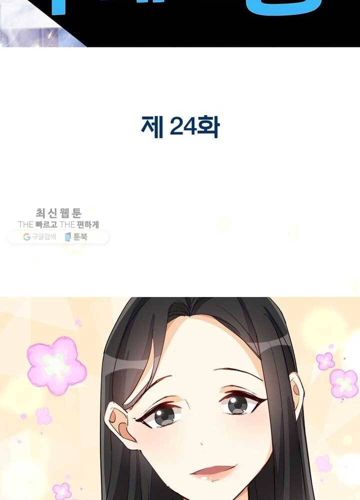 천계구매대행 24화 2