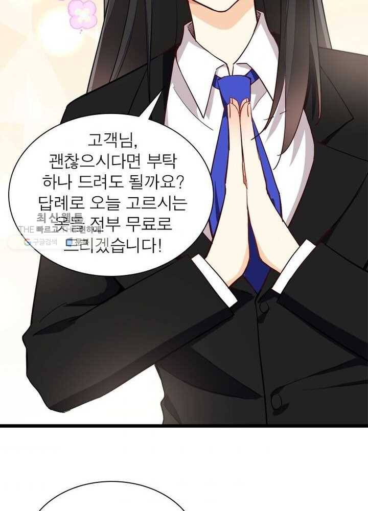천계구매대행 24화 3