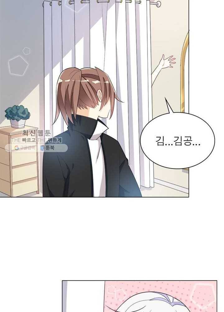 천계구매대행 24화 9