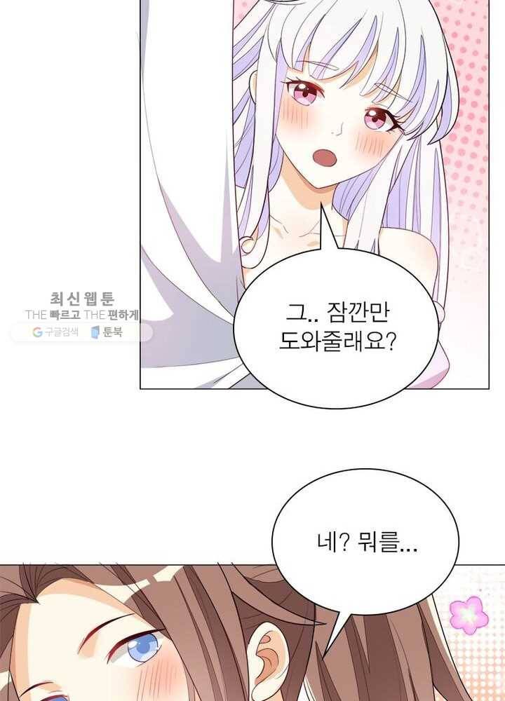천계구매대행 24화 10
