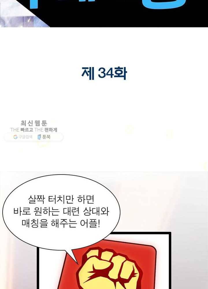 천계구매대행 34화 2
