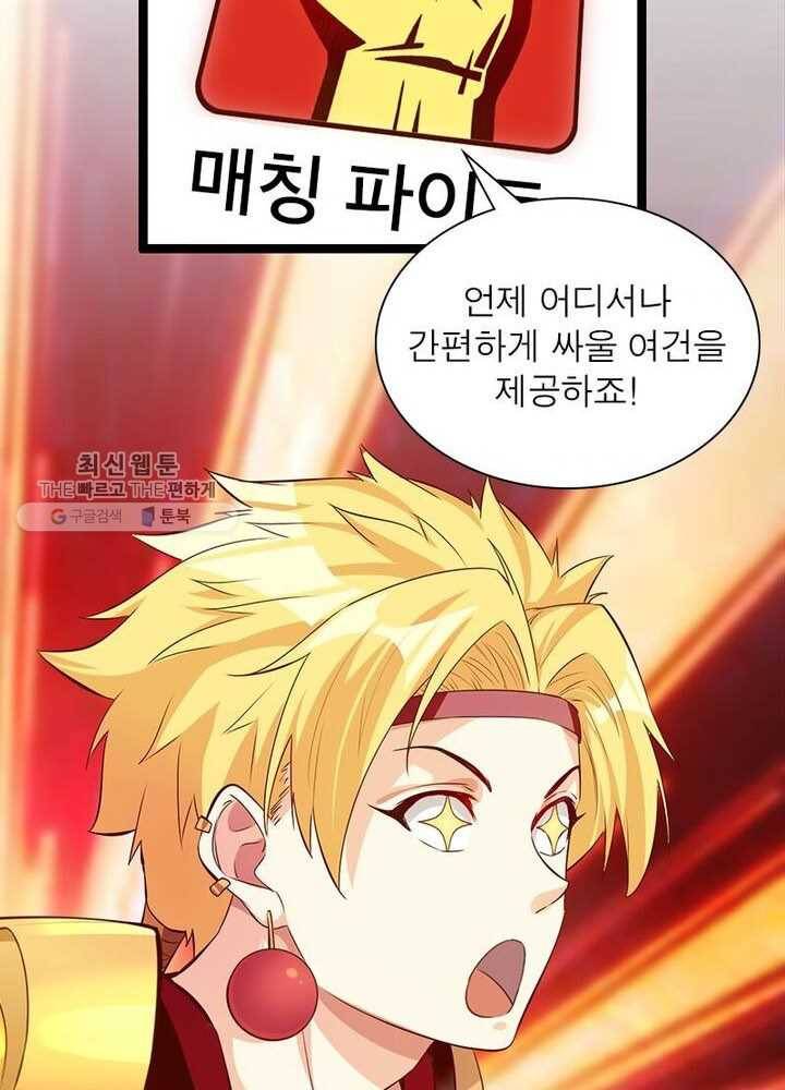 천계구매대행 34화 3