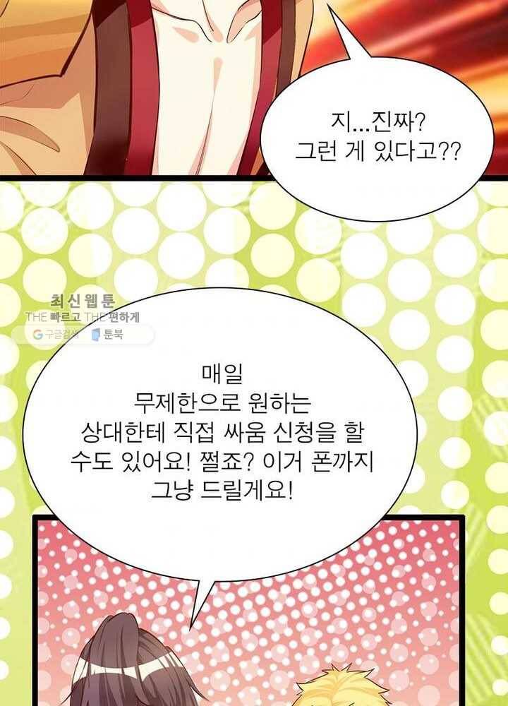 천계구매대행 34화 4