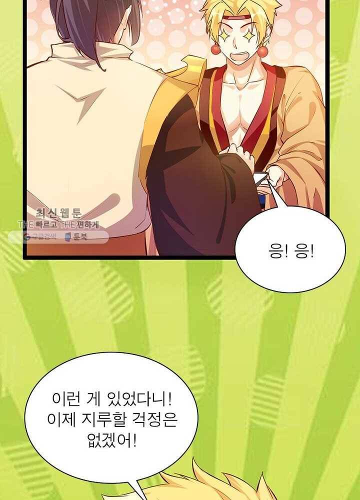 천계구매대행 34화 5