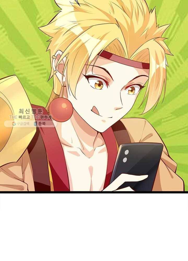 천계구매대행 34화 6