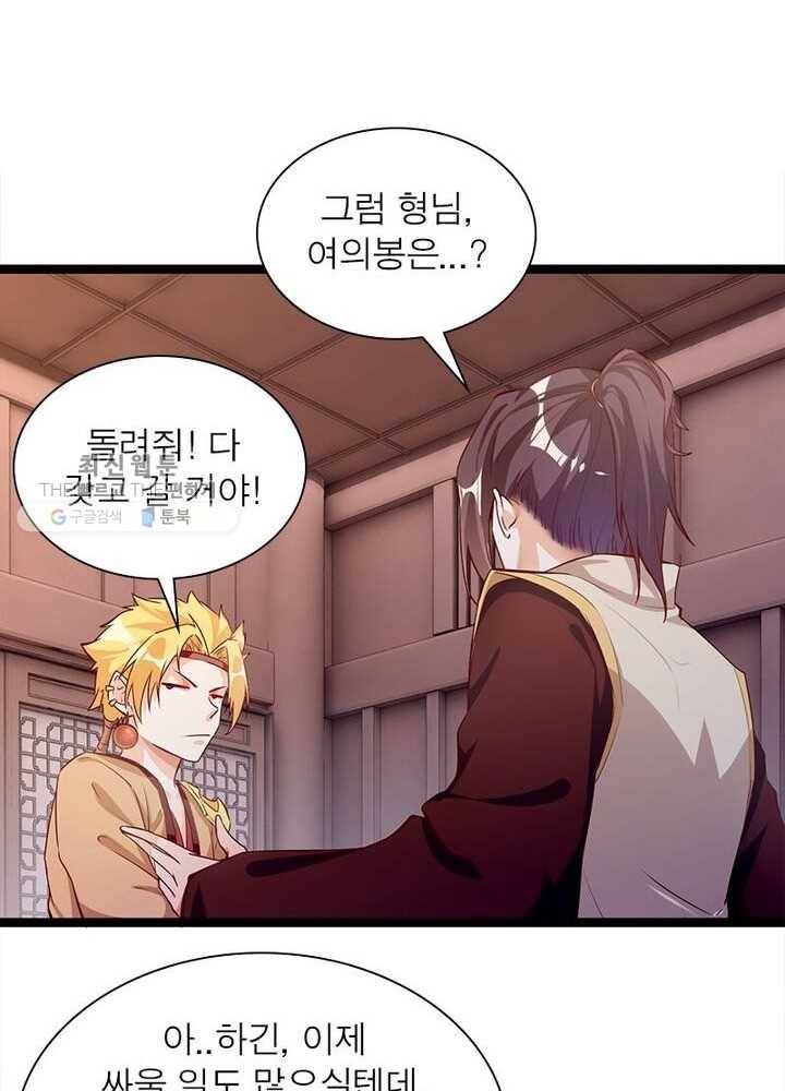 천계구매대행 34화 7