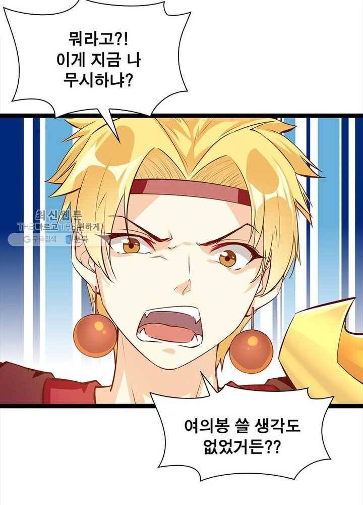 천계구매대행 34화 9