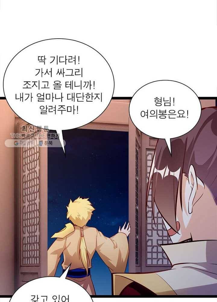 천계구매대행 34화 10