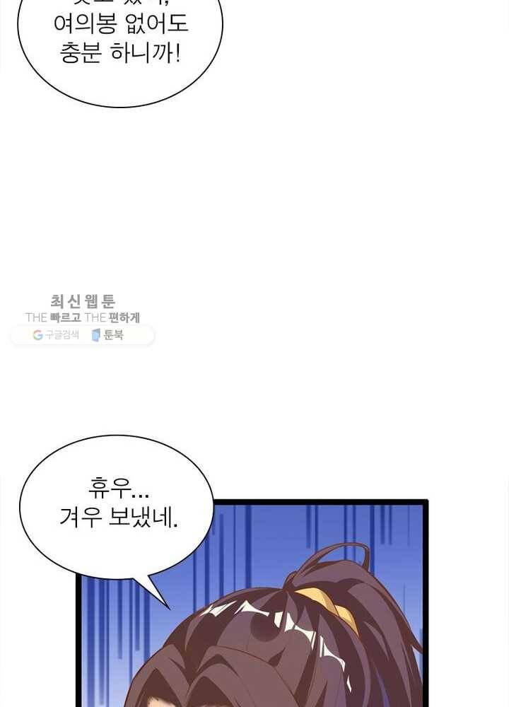 천계구매대행 34화 11