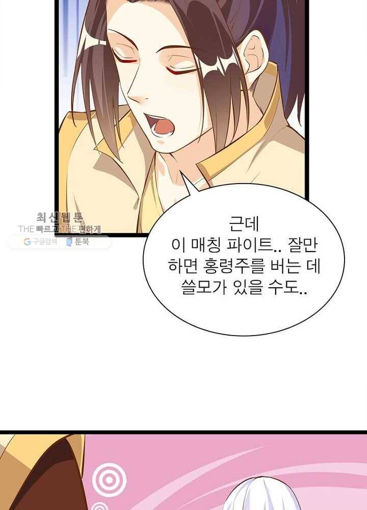 천계구매대행 34화 12