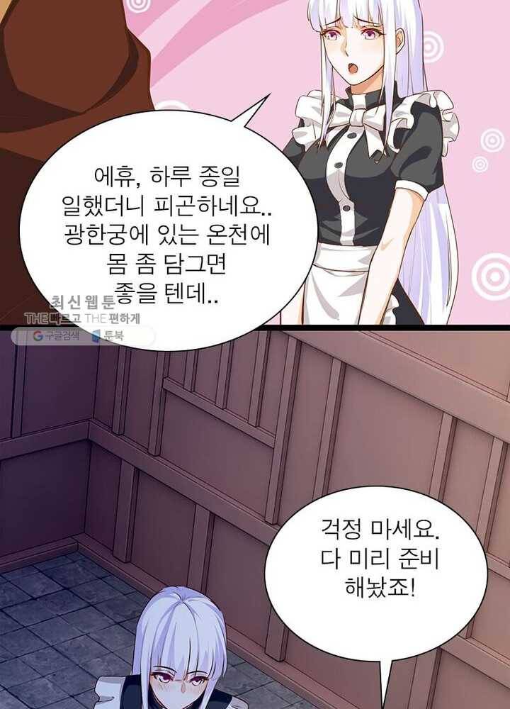 천계구매대행 34화 13