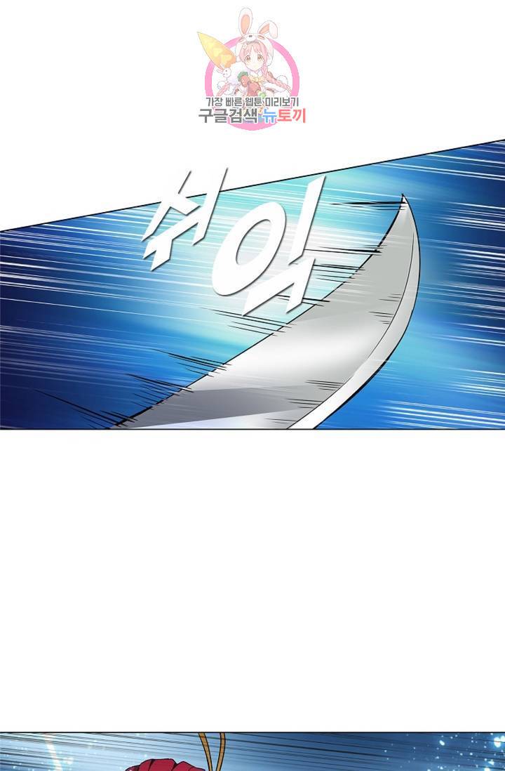 천신결 44화 1