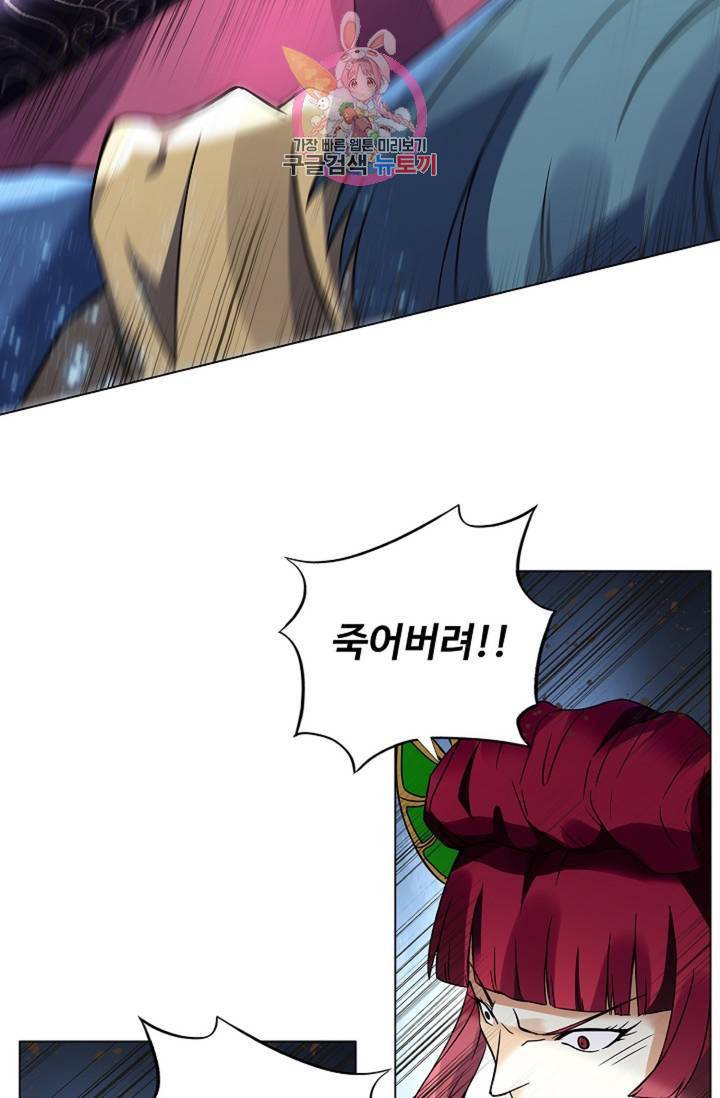천신결 44화 8
