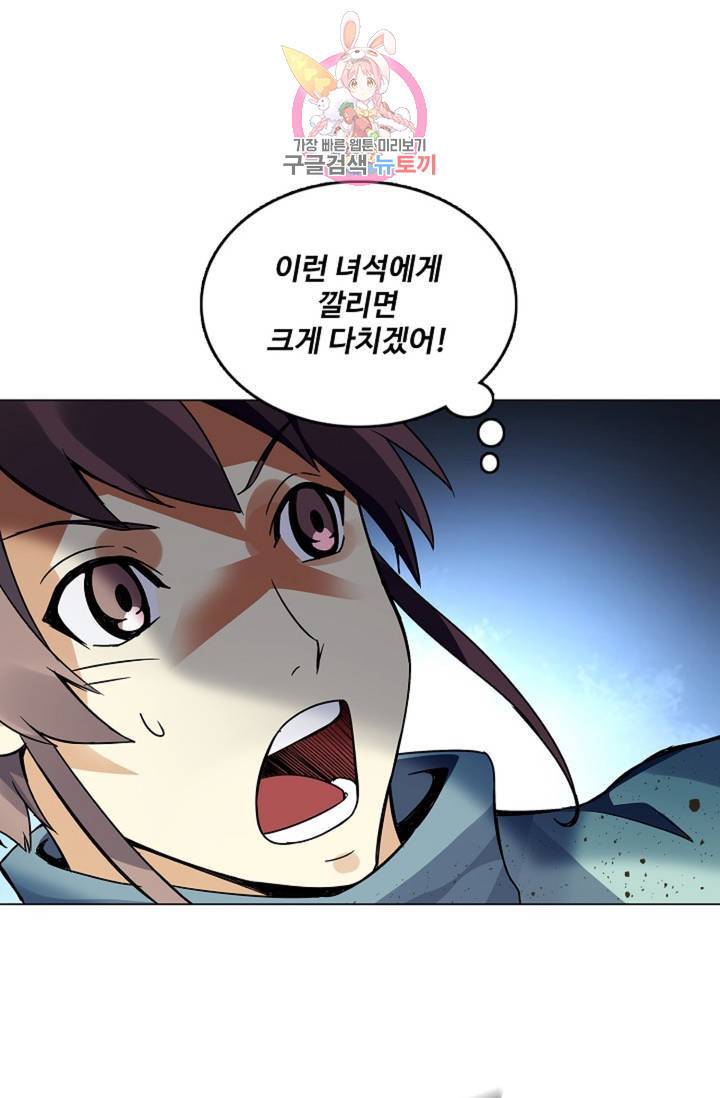 천신결 44화 11
