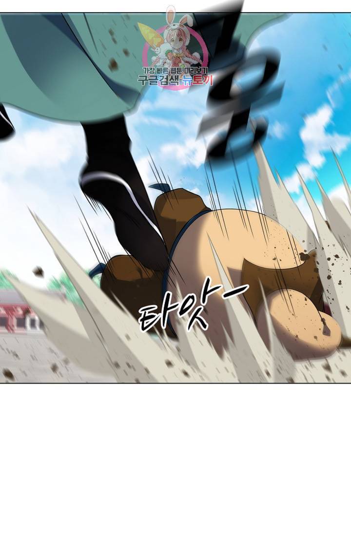 천신결 44화 12