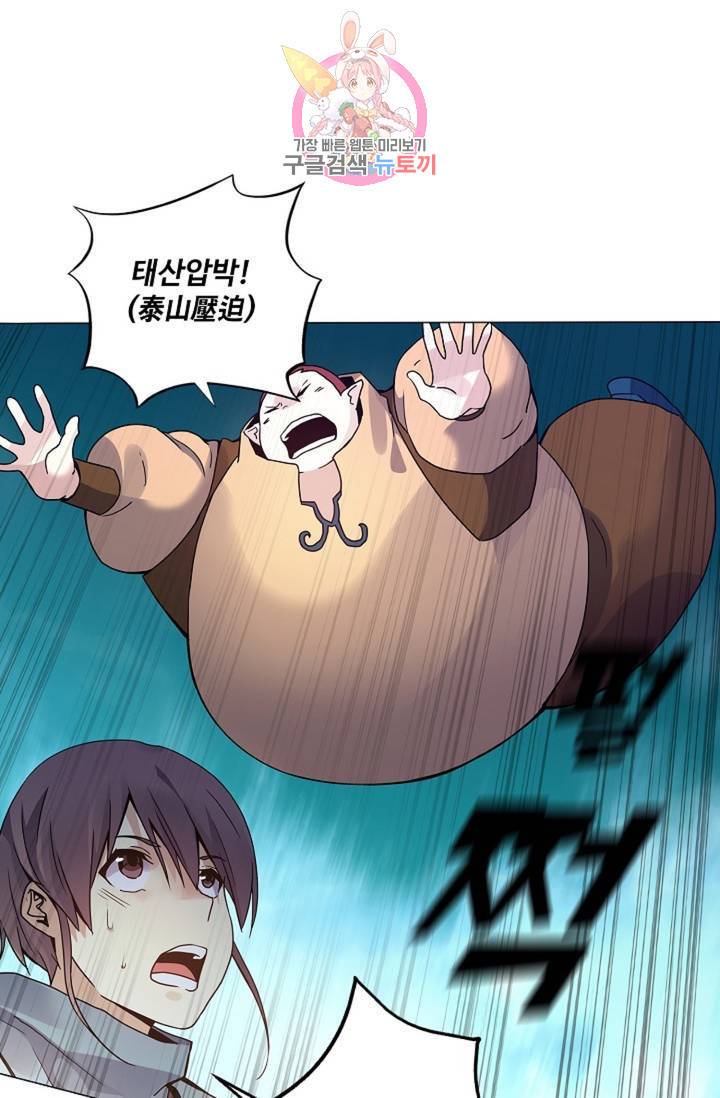천신결 44화 14