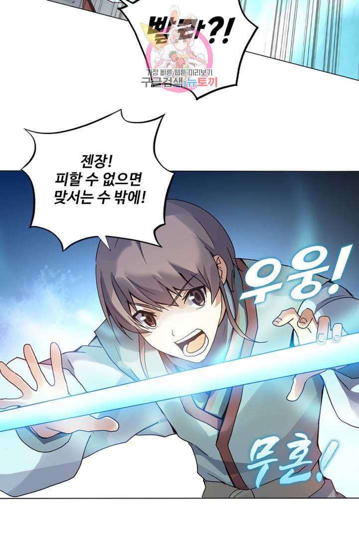 천신결 44화 15