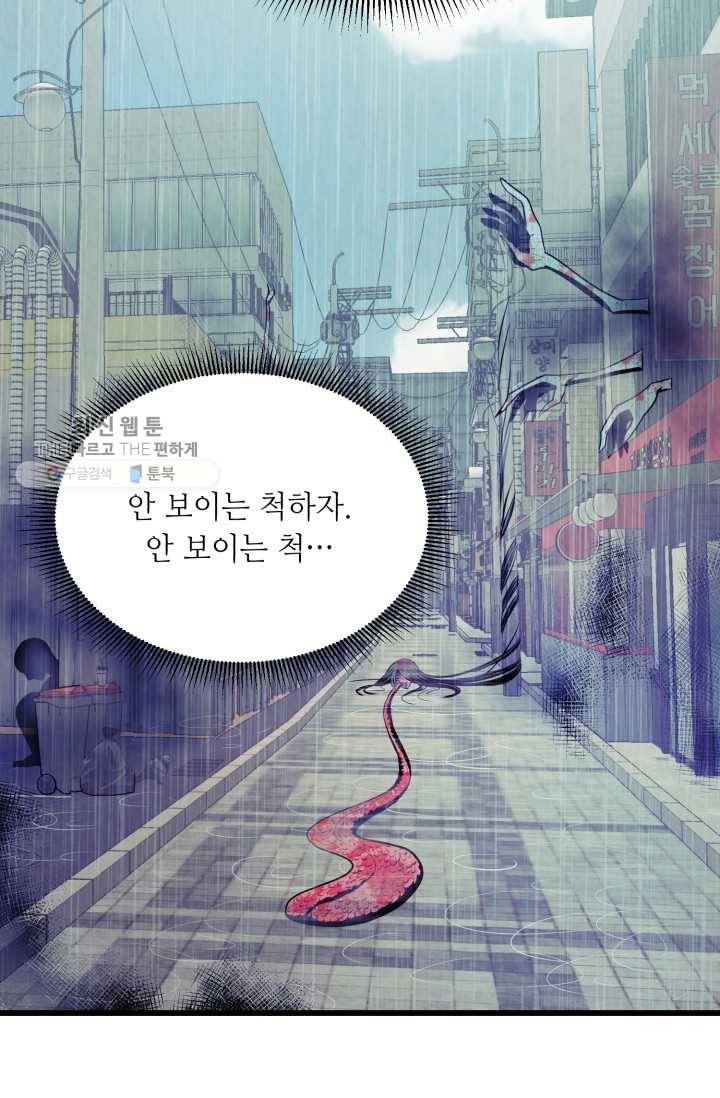 당골의 신부 41화 4