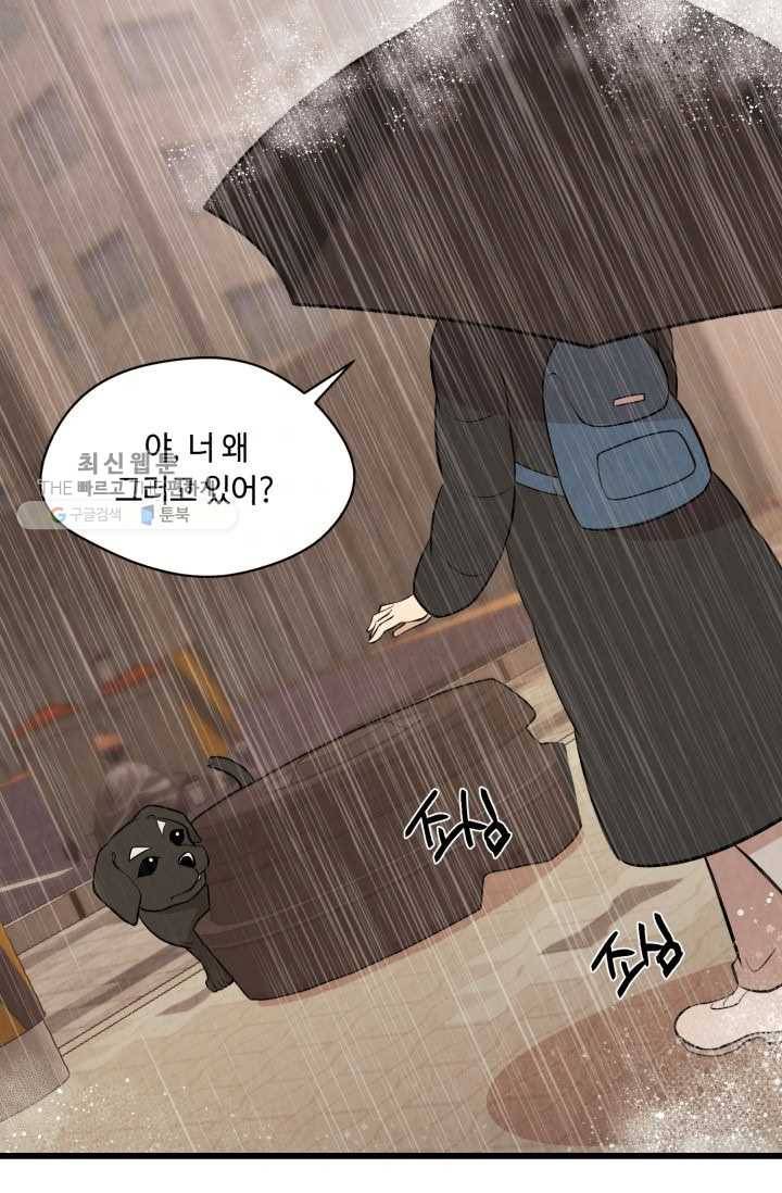 당골의 신부 41화 9