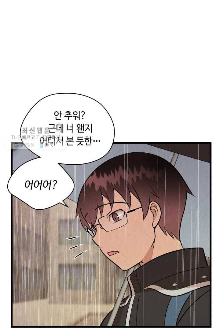 당골의 신부 41화 10