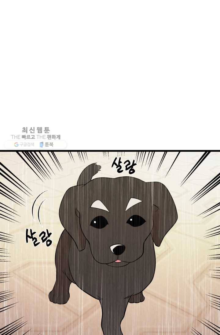 당골의 신부 41화 11
