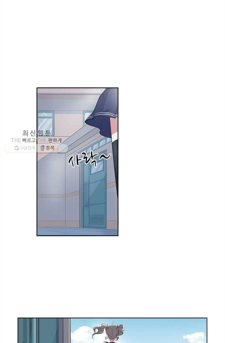 고교음양사 4화 2