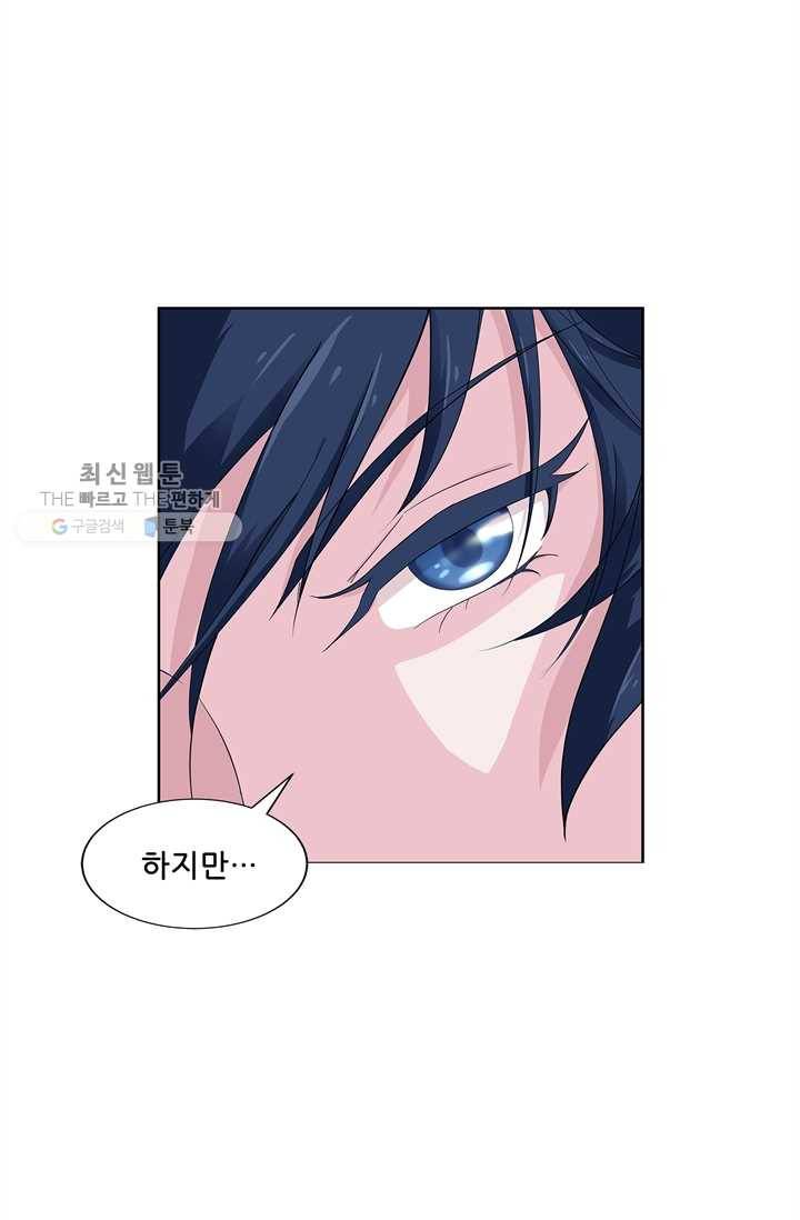 고교음양사 4화 5