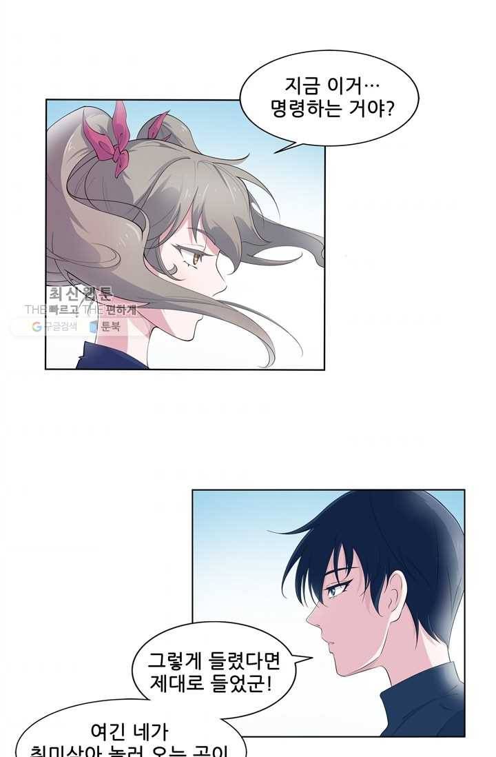 고교음양사 4화 6