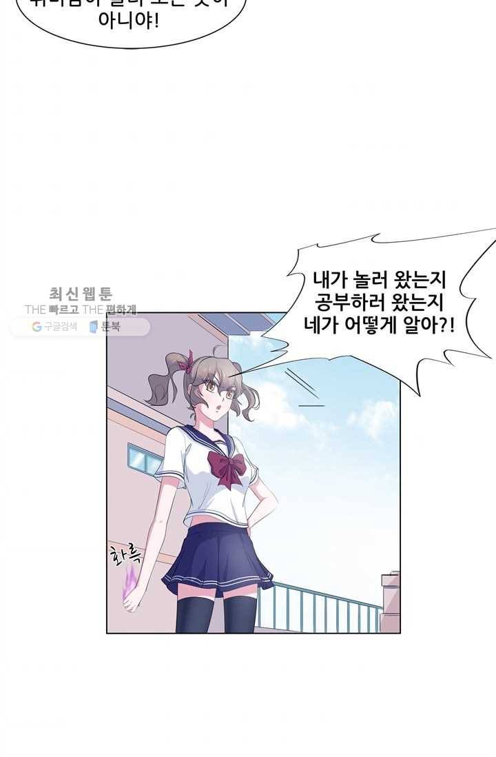 고교음양사 4화 7