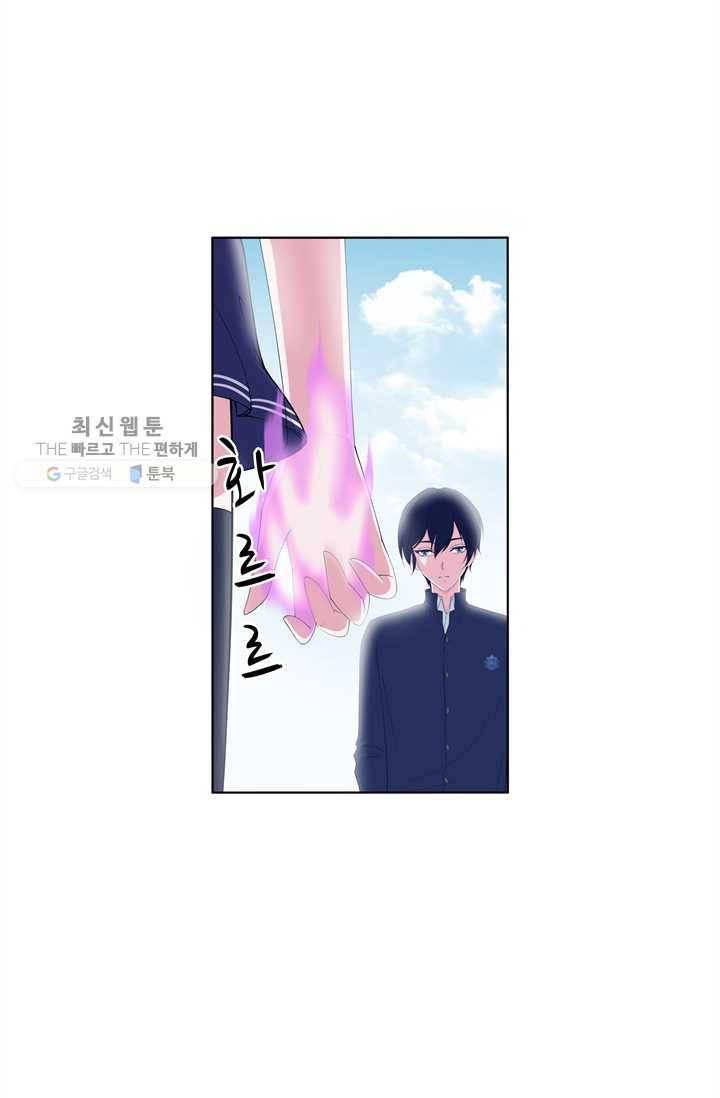 고교음양사 4화 8