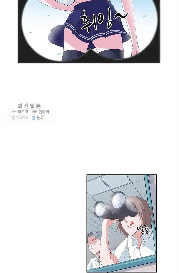 고교음양사 4화 10