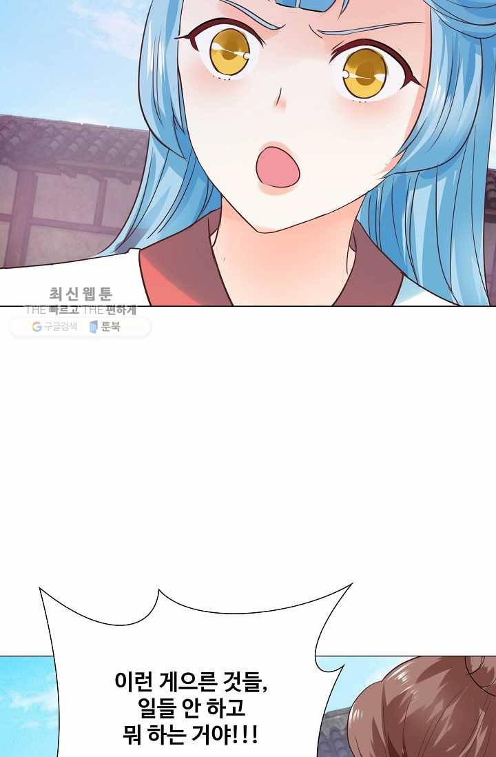 100일의 경국지색 5화 4