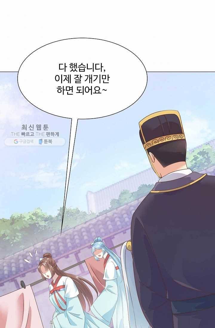 100일의 경국지색 5화 6