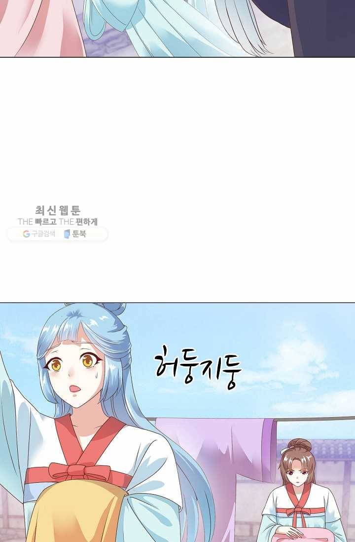 100일의 경국지색 5화 7