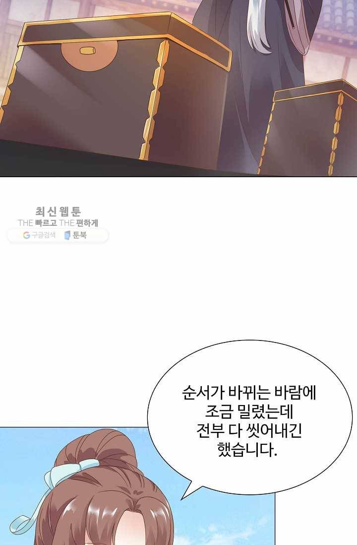 100일의 경국지색 5화 9