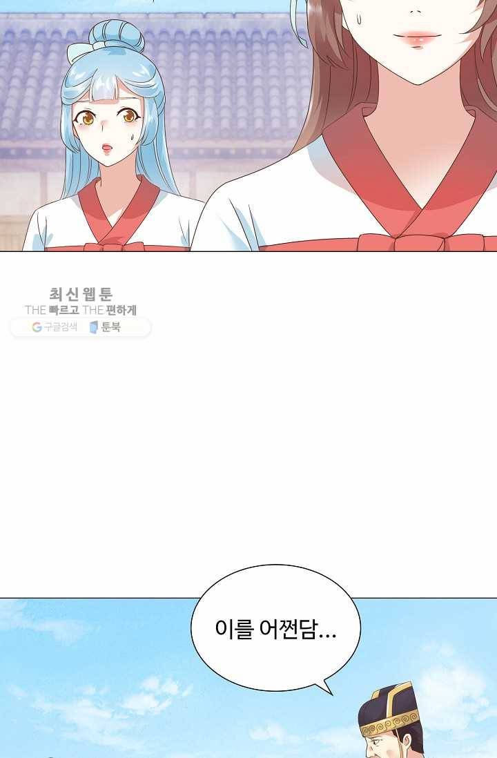 100일의 경국지색 5화 11