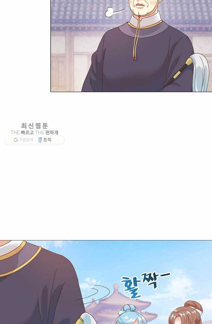 100일의 경국지색 5화 13