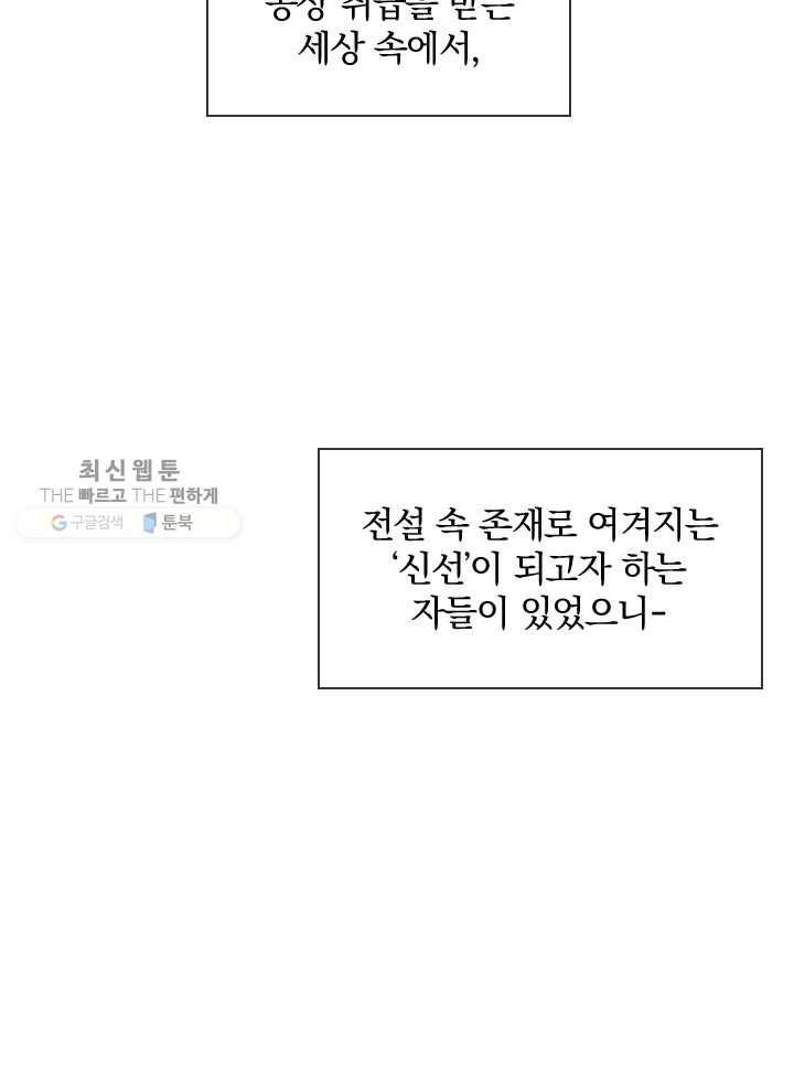 제왕의 귀환 1화 2