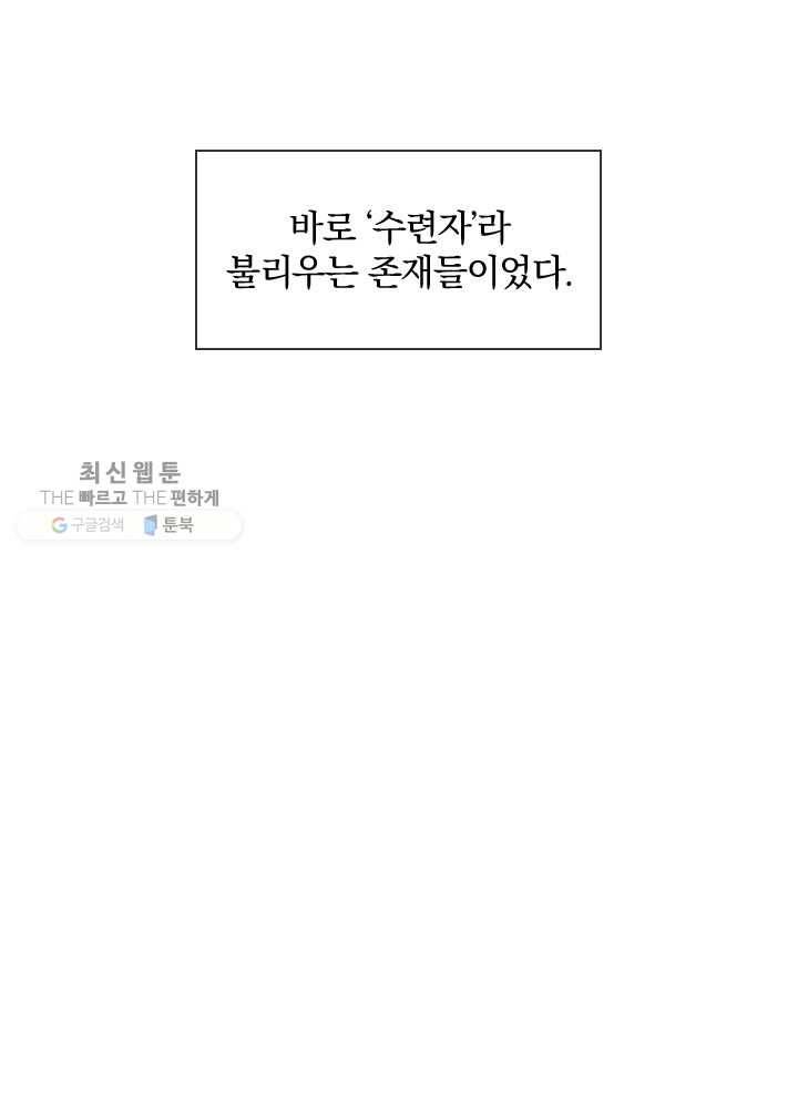 제왕의 귀환 1화 3